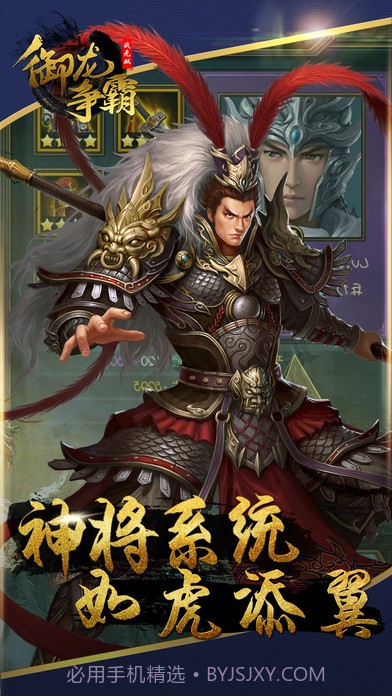 御龙争霸app截图4