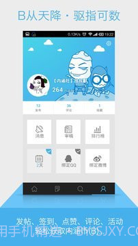 内涵社截图2 内涵社截图2