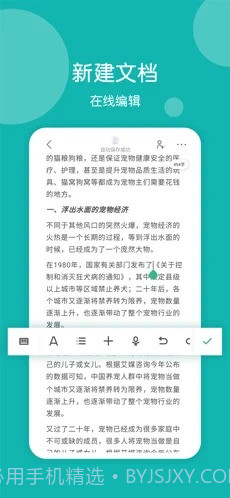 美篇制作截图2 美篇制作截图2