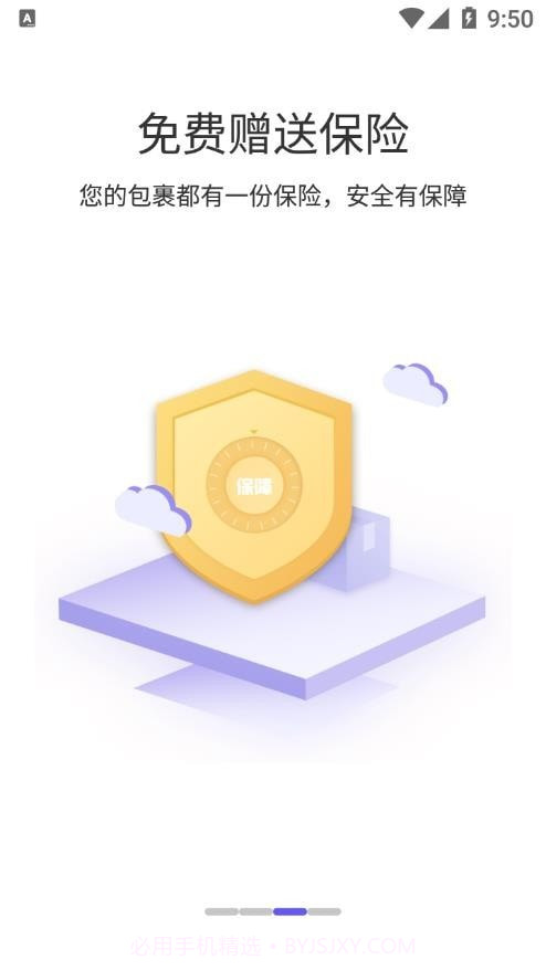 蜻蜓快递截图3 蜻蜓快递截图3