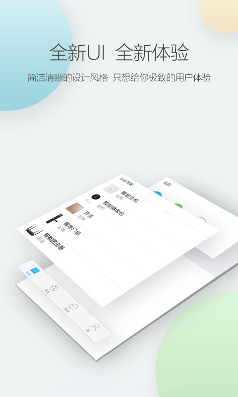 中兴智能家居截图3 中兴智能家居截图3