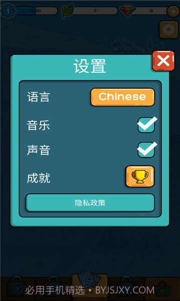 环保模拟器 v4.66截图2