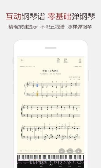 钢琴网曲谱大全截图2