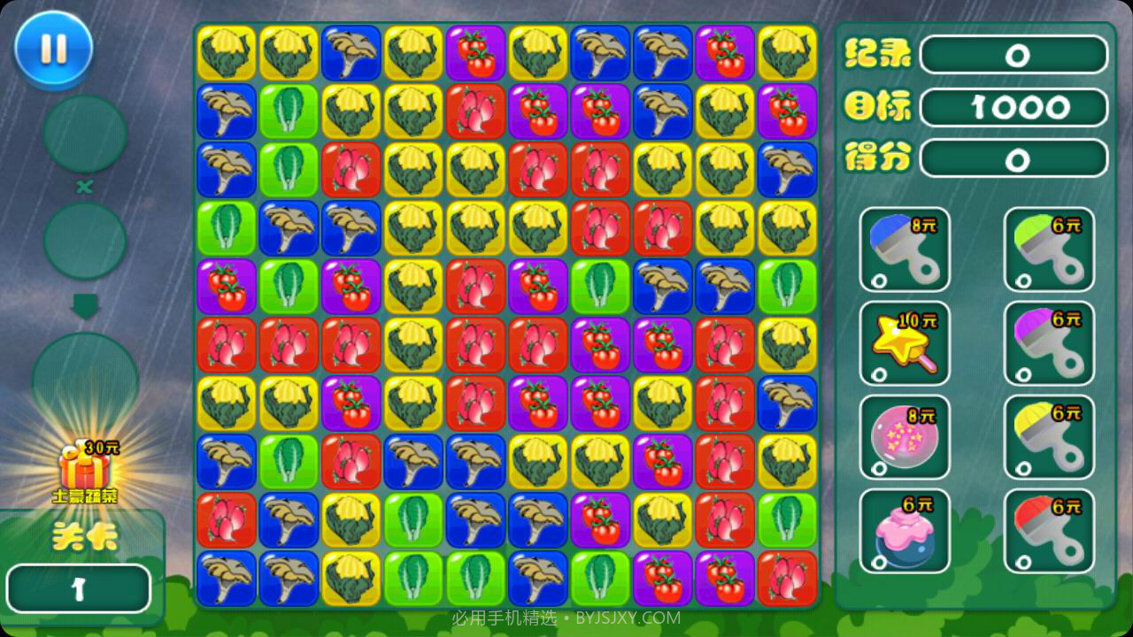 开心蔬菜消除畅玩版截图3