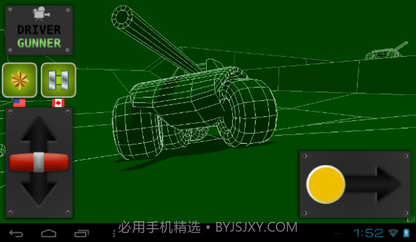 六轮一炮截图4 六轮一炮截图4