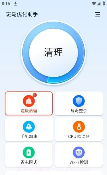 斑马优化助手截图3