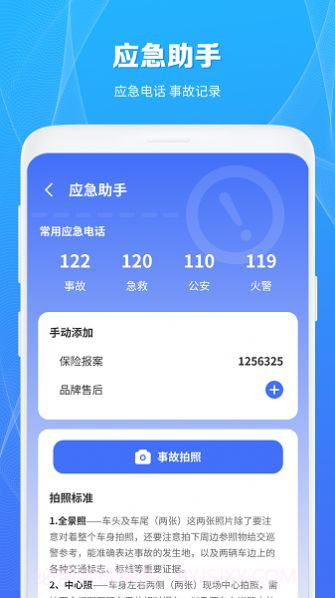 充电桩查询截图1