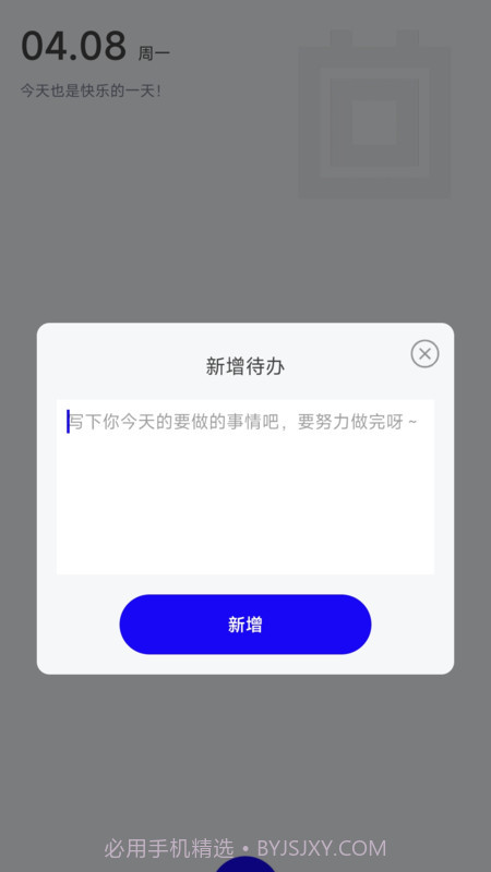 南风流量小助手截图2