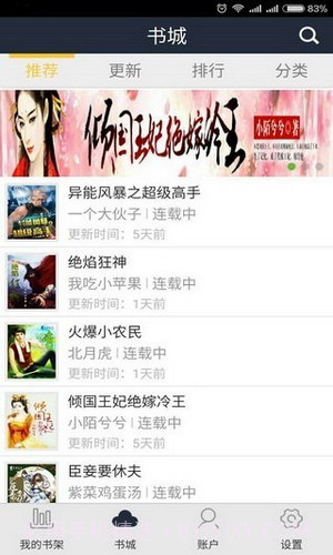 蓝莓阅读截图2 蓝莓阅读截图2