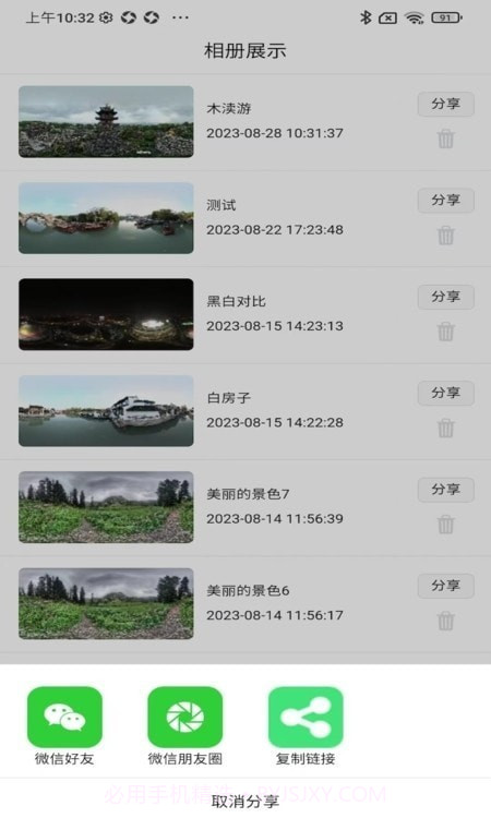 知天下全景截图4 知天下全景截图4