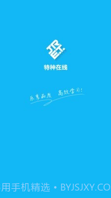 特种在线截图1 特种在线截图1