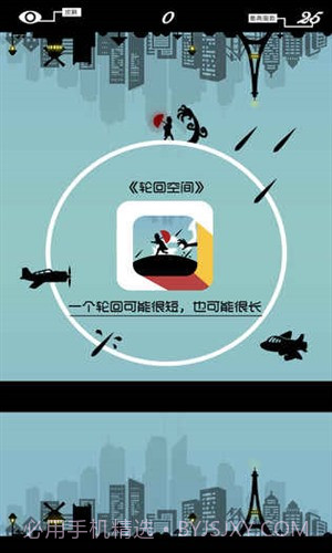 轮回空间截图3 轮回空间截图3
