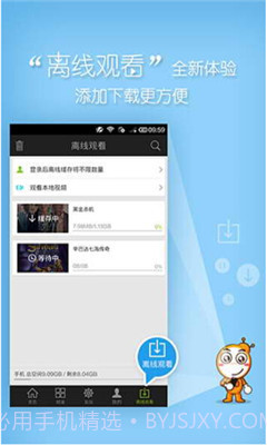 pptv正式版截图1