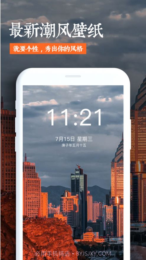 壁纸大全截图1 壁纸大全截图1