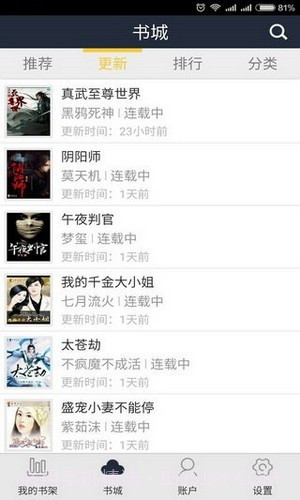 蓝莓阅读截图4 蓝莓阅读截图4