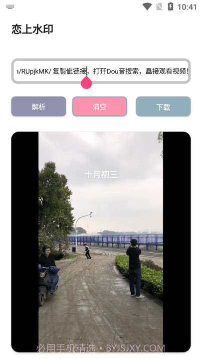 恋上水印截图3 恋上水印截图3
