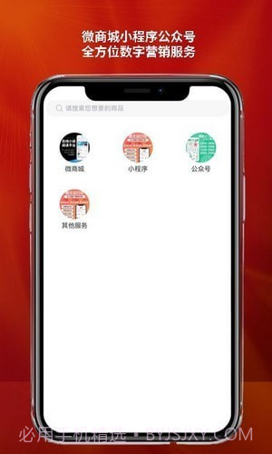 公众平台助手截图1