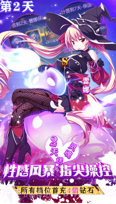 奥里希娅战记送满级vip特权截图3