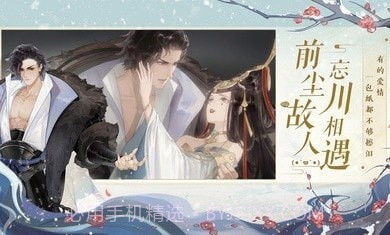 忘川风华录测试服截图1 忘川风华录测试服截图1