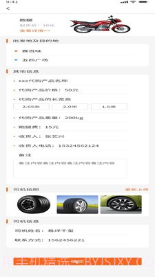 大力大司机版截图2