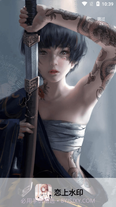 恋上水印截图1 恋上水印截图1