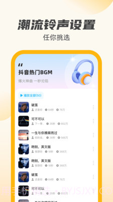 公牛充电王截图5 公牛充电王截图5