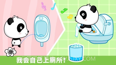 宝宝行为认知截图3