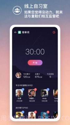 嘀嗒番茄钟截图4 嘀嗒番茄钟截图4