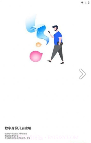 Imetalk聊天截图3 Imetalk聊天截图3