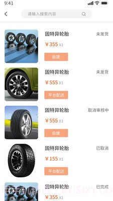 大力大司机版截图1