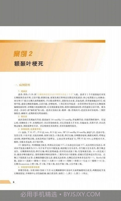 住院医师规范化培训云平台截图2