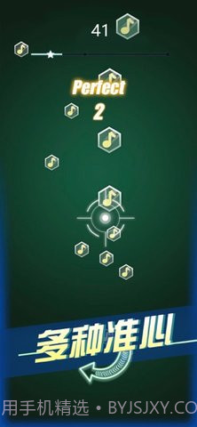 节奏枪神官网版截图2