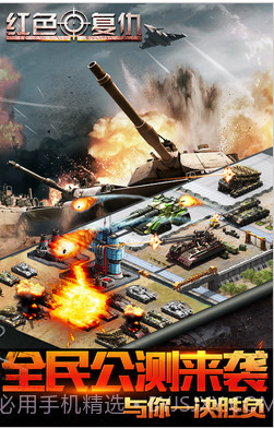 红色复仇(原红警:尤里的复仇)截图2