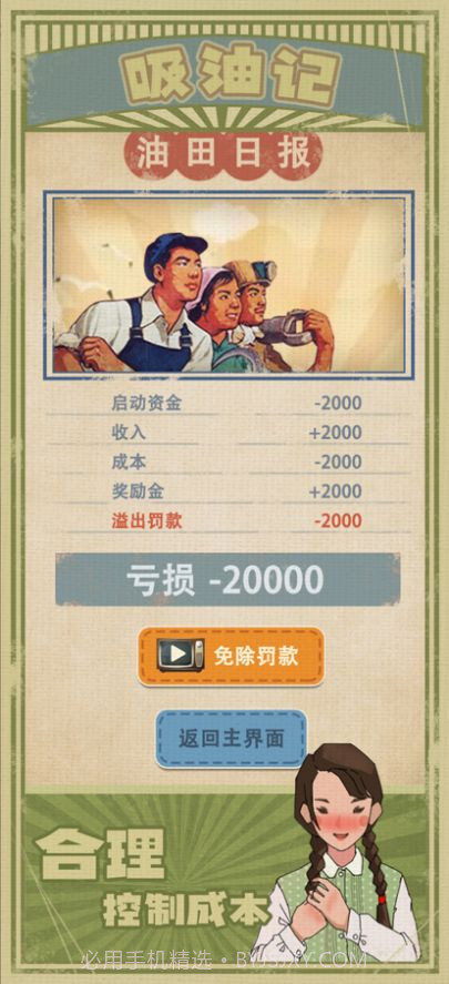 吸油记无限金币版截图2
