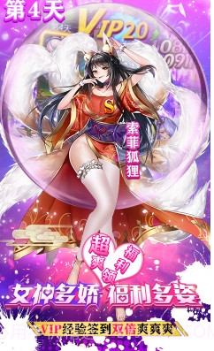 奥里希娅战记送满级vip特权截图5