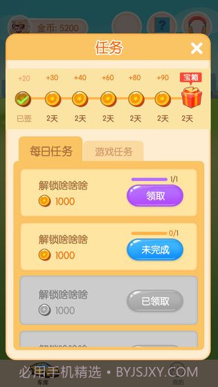 我不是车车截图2