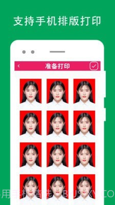 证件照去背截图5