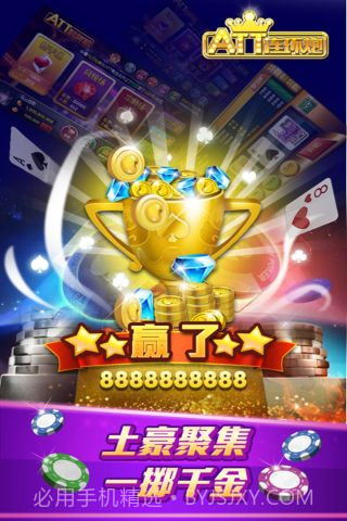 连环炮最新版截图5