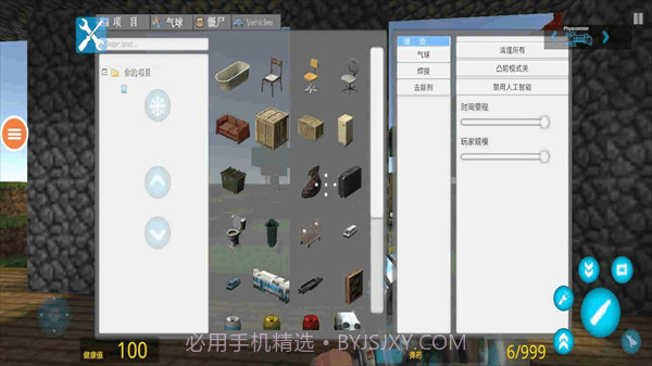 自由之城2022截图1