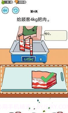 我切的贼溜内置菜单截图3