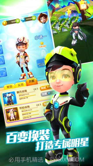 爸爸去哪儿3截图2