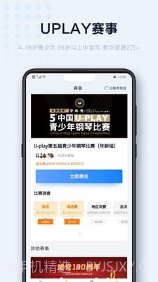 Uplay钢琴截图2 Uplay钢琴截图2