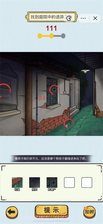 动动大脑瓜最新版截图1 动动大脑瓜最新版截图1