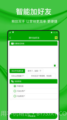 猫爪微好友管理截图5