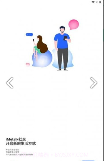 Imetalk聊天截图1 Imetalk聊天截图1