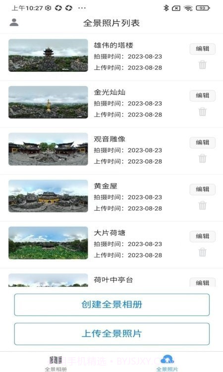 知天下全景截图1 知天下全景截图1