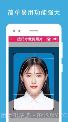 证件照去背截图4