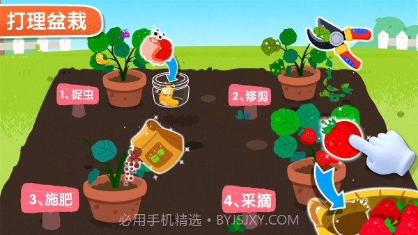 宝宝巴士之宝宝家园清洁截图4