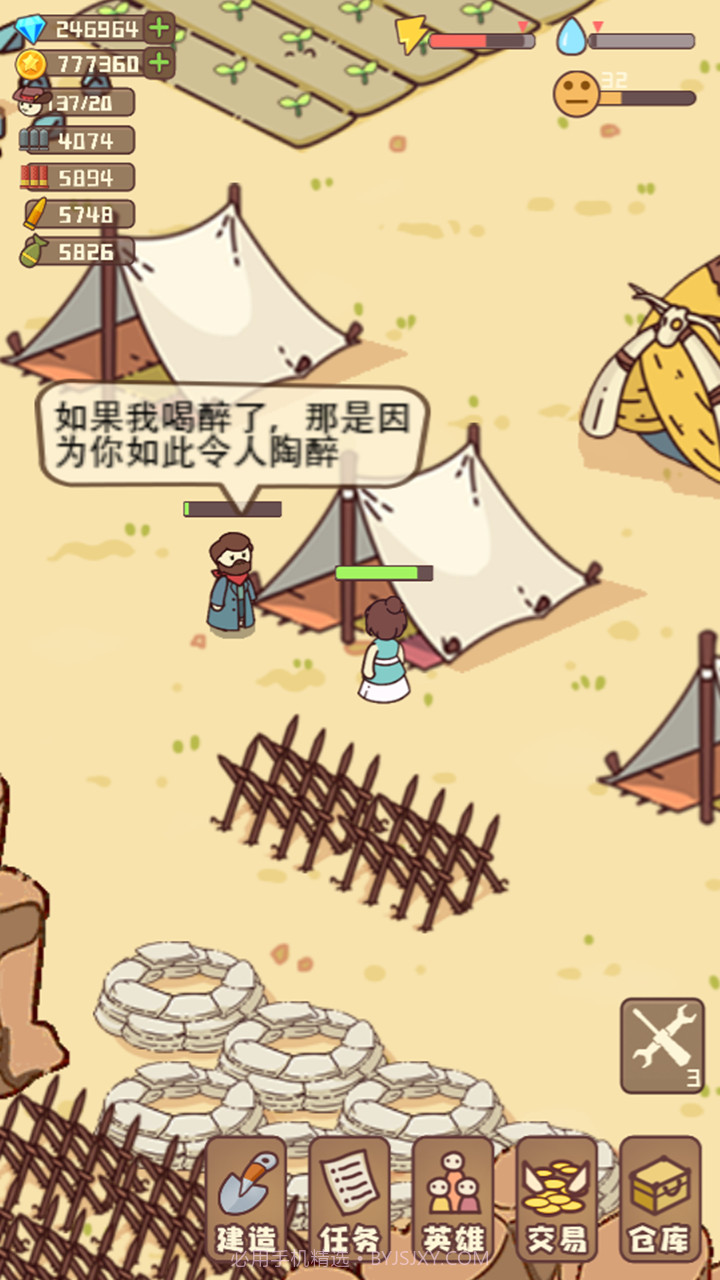 幸存者村庄内置菜单版截图1