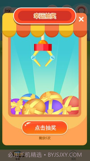 我不是车车截图3